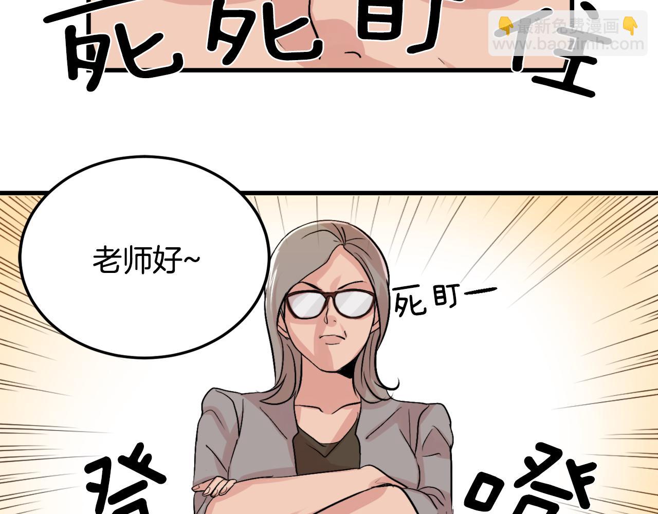 《失控心跳频率》第11话 不交女朋友 第16页