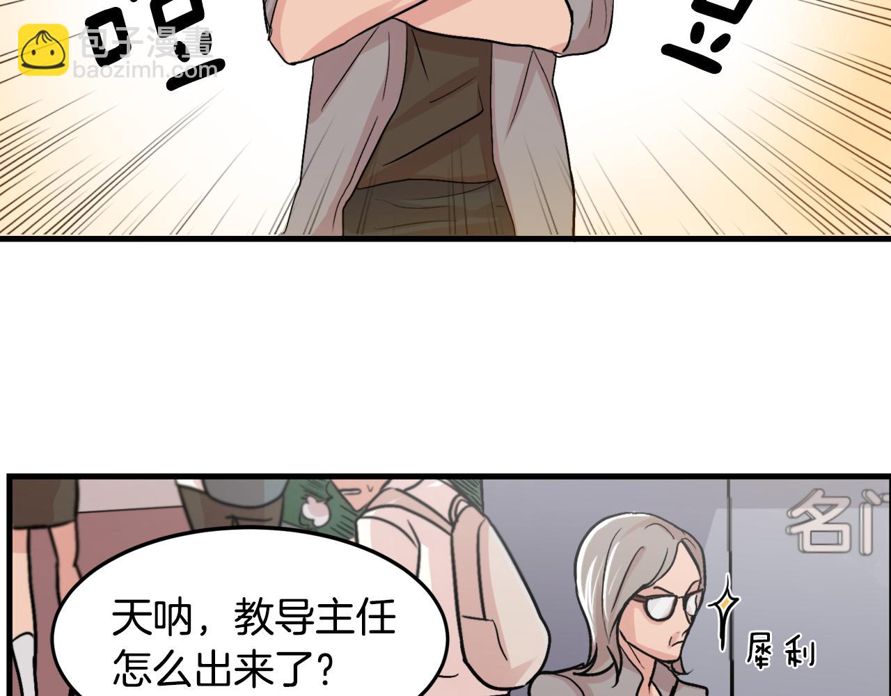 《失控心跳频率》第11话 不交女朋友 第17页