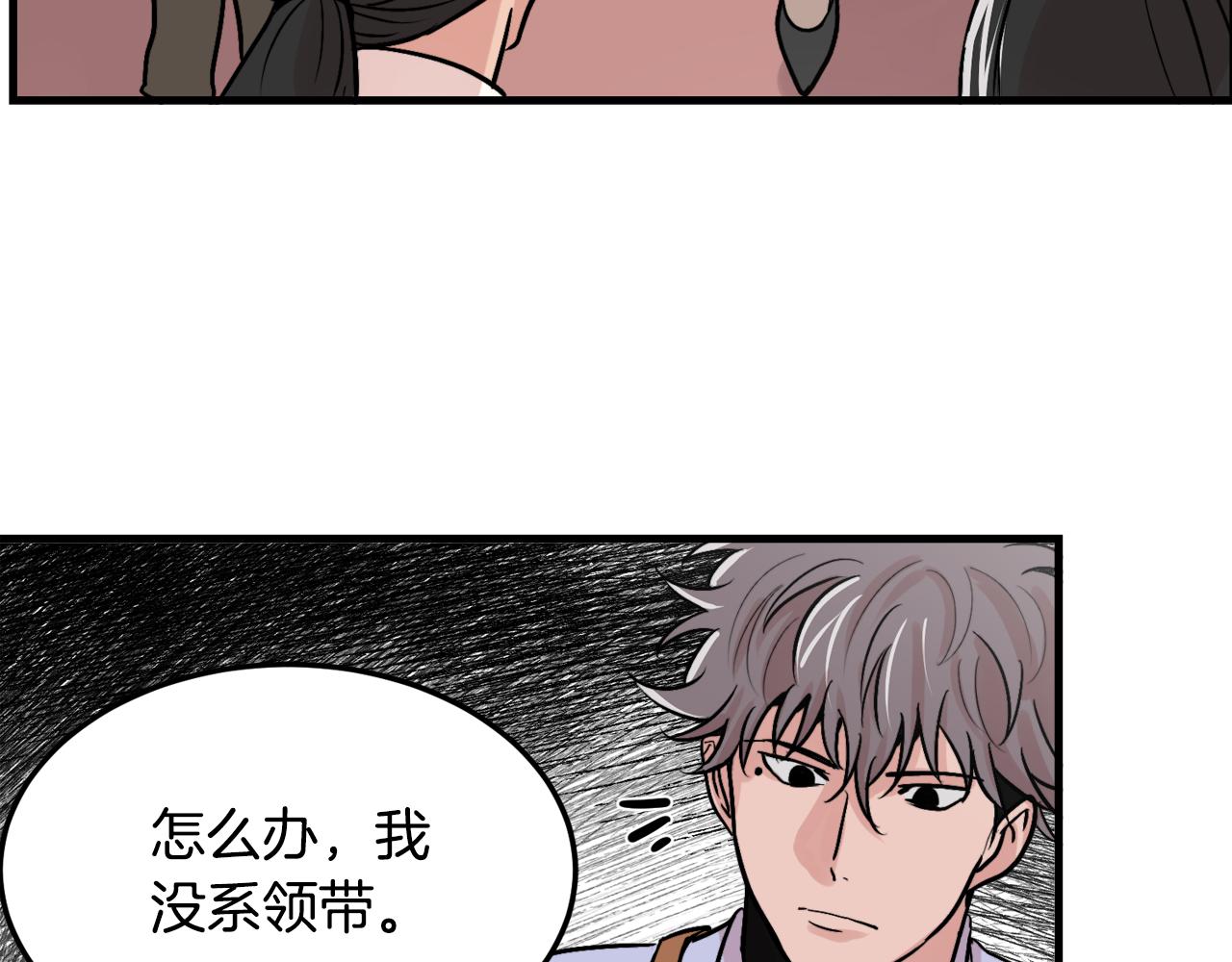 《失控心跳频率》第11话 不交女朋友 第19页