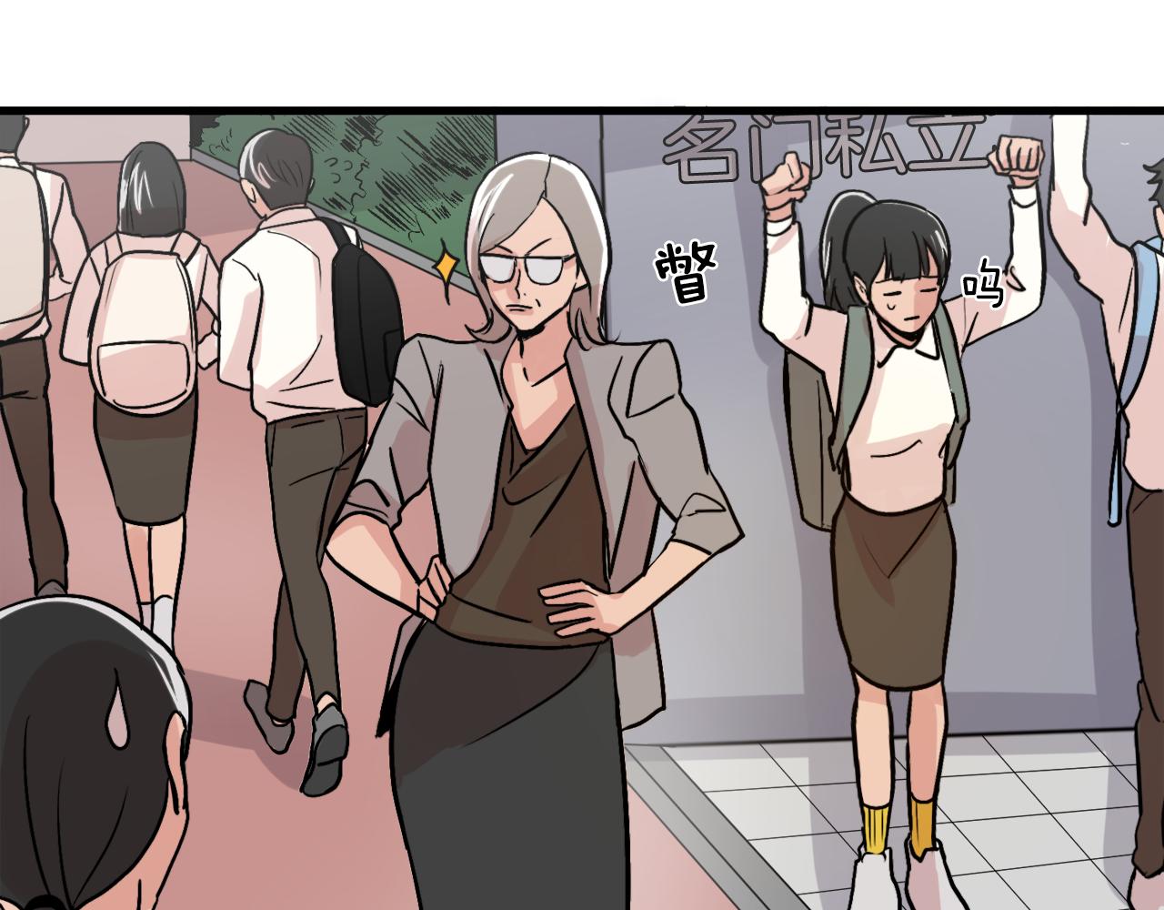 《失控心跳频率》第11话 不交女朋友 第22页