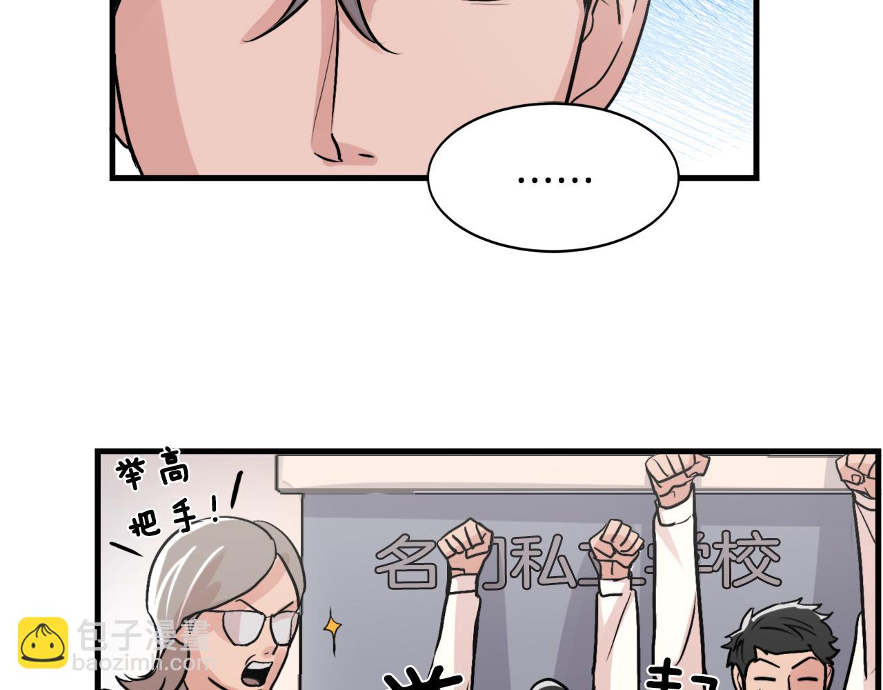 《失控心跳频率》第11话 不交女朋友 第24页