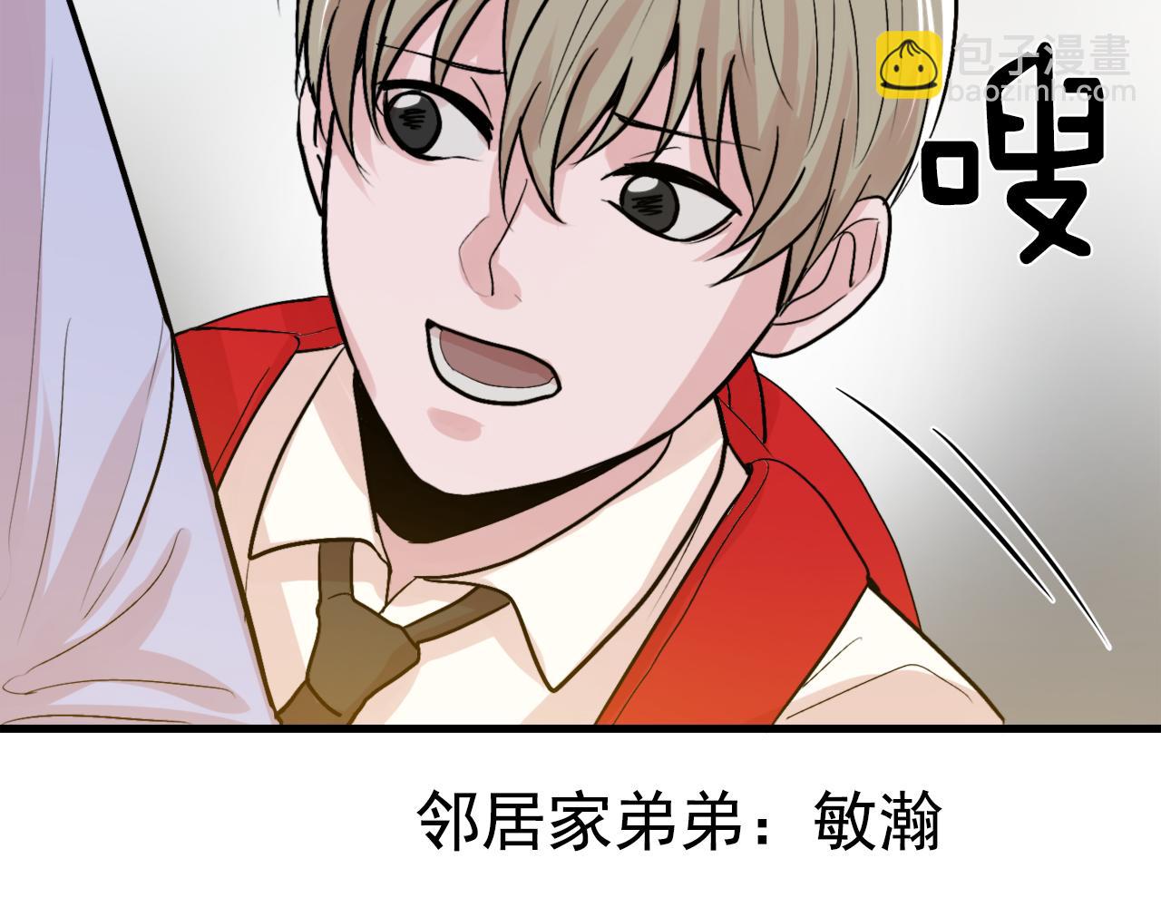 《失控心跳频率》第11话 不交女朋友 第28页
