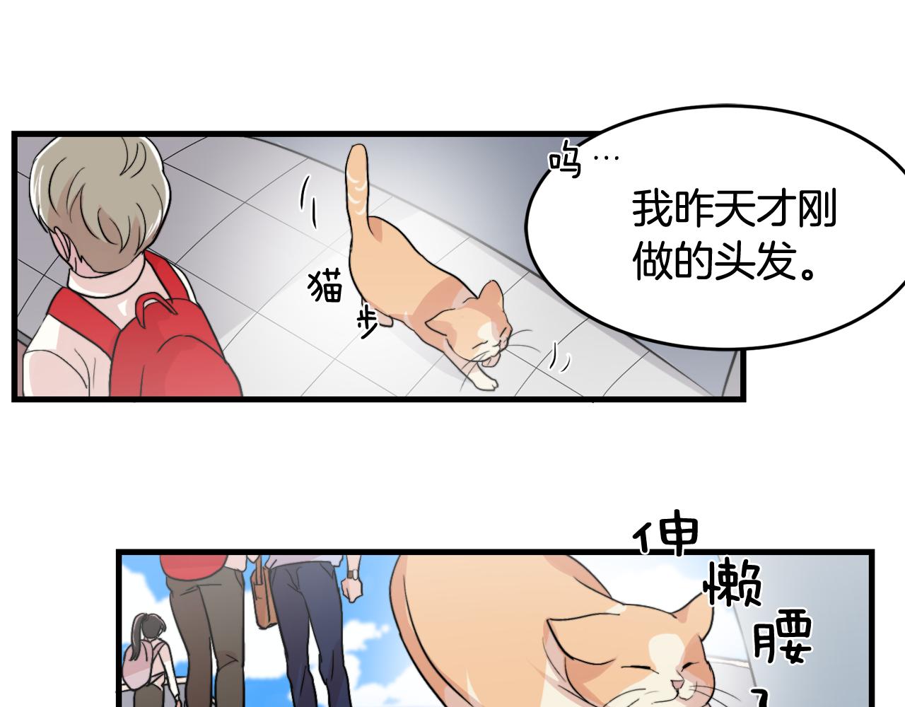 《失控心跳频率》第11话 不交女朋友 第30页
