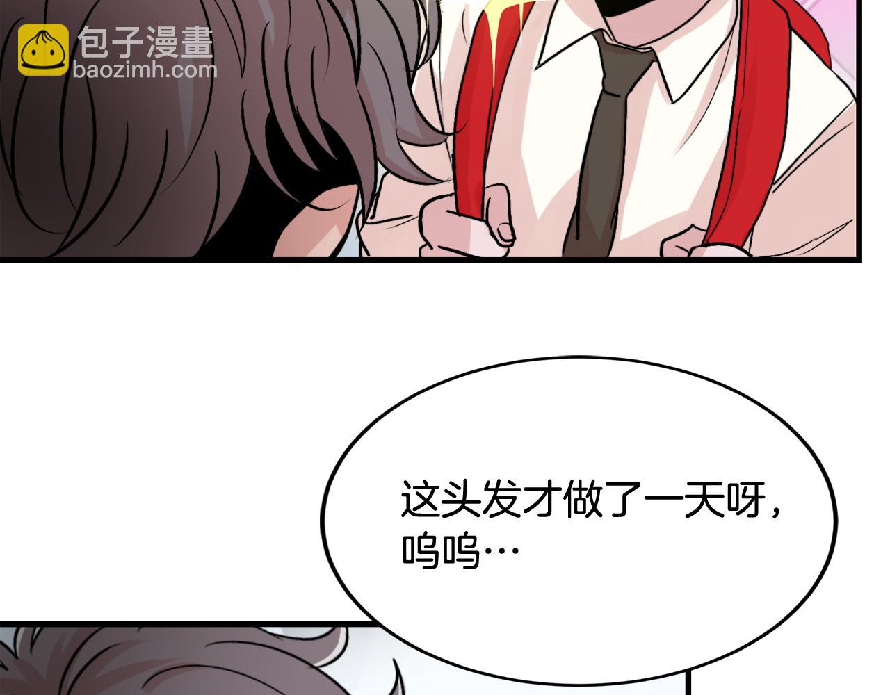 《失控心跳频率》第11话 不交女朋友 第33页