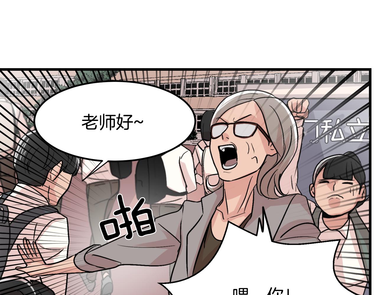 《失控心跳频率》第11话 不交女朋友 第37页