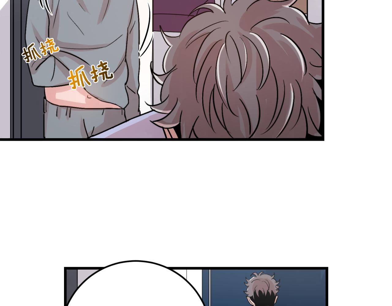 《失控心跳频率》第11话 不交女朋友 第3页