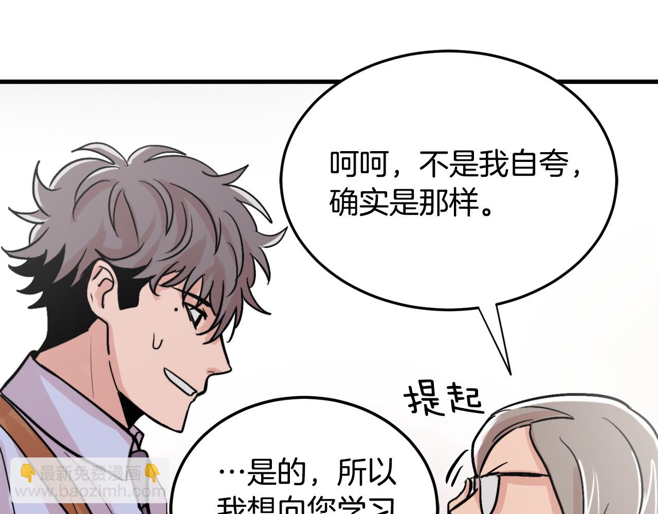 《失控心跳频率》第11话 不交女朋友 第46页