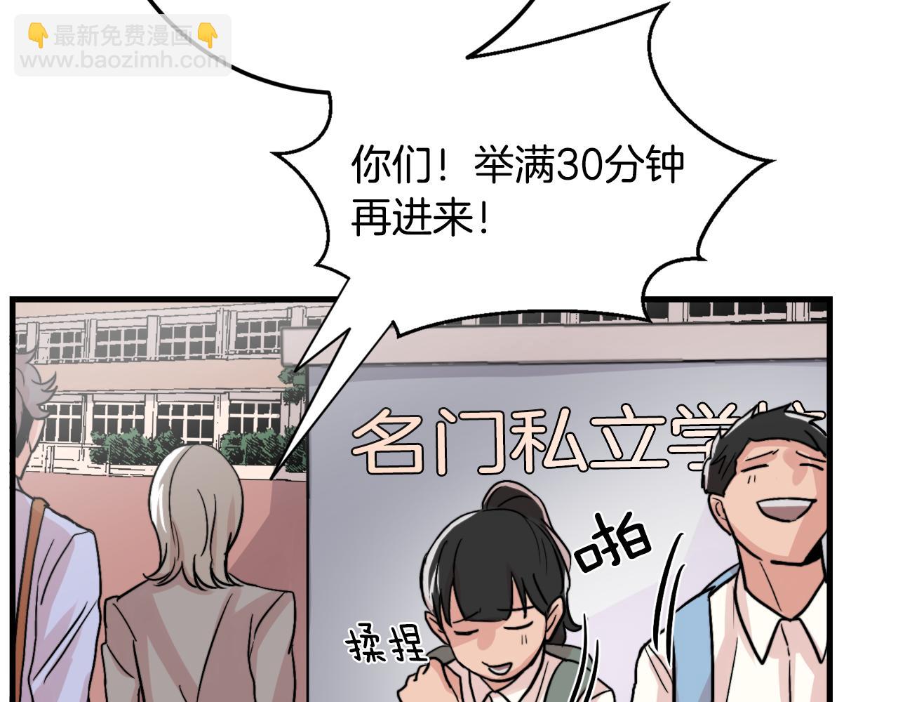 《失控心跳频率》第11话 不交女朋友 第48页