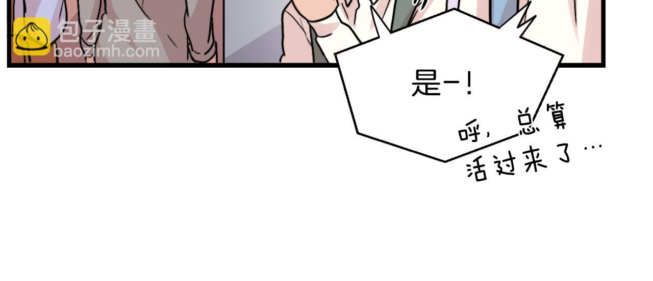 《失控心跳频率》第11话 不交女朋友 第49页