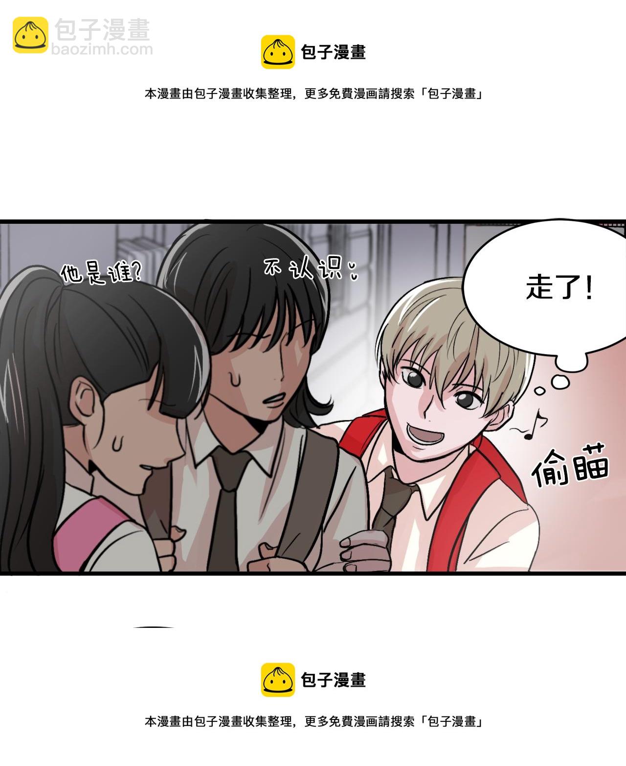 《失控心跳频率》第11话 不交女朋友 第50页