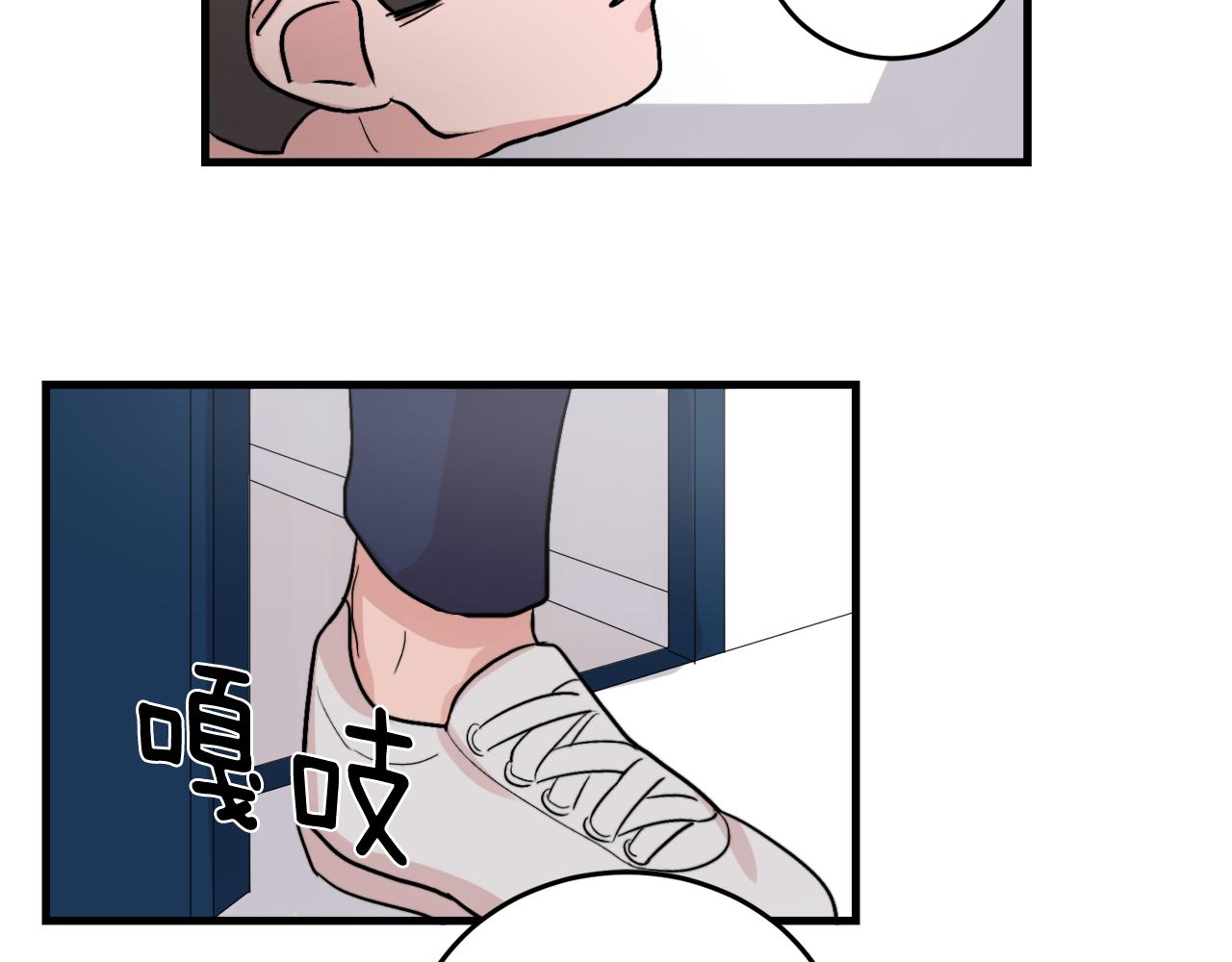 《失控心跳频率》第11话 不交女朋友 第5页
