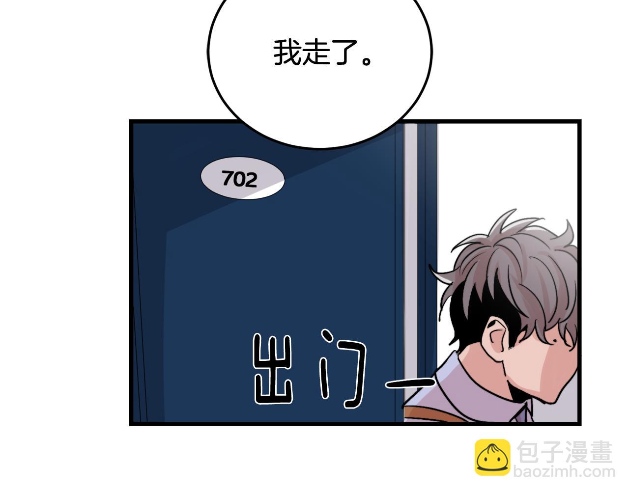 《失控心跳频率》第11话 不交女朋友 第6页