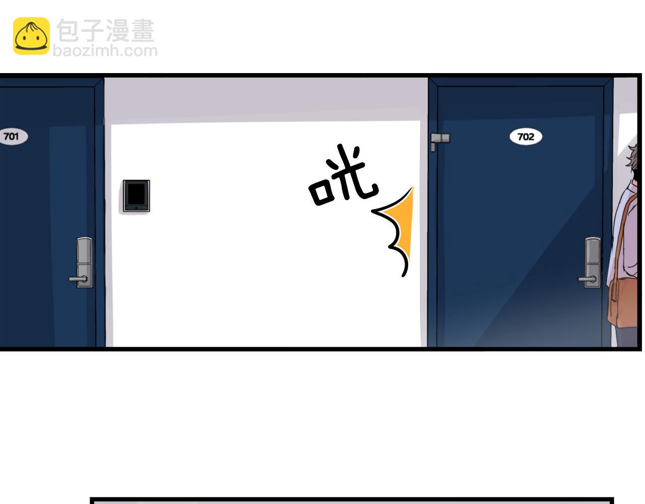 《失控心跳频率》第11话 不交女朋友 第8页