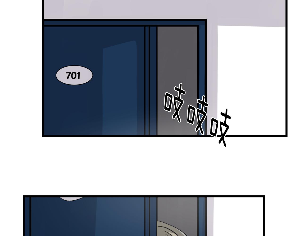 《失控心跳频率》第11话 不交女朋友 第9页