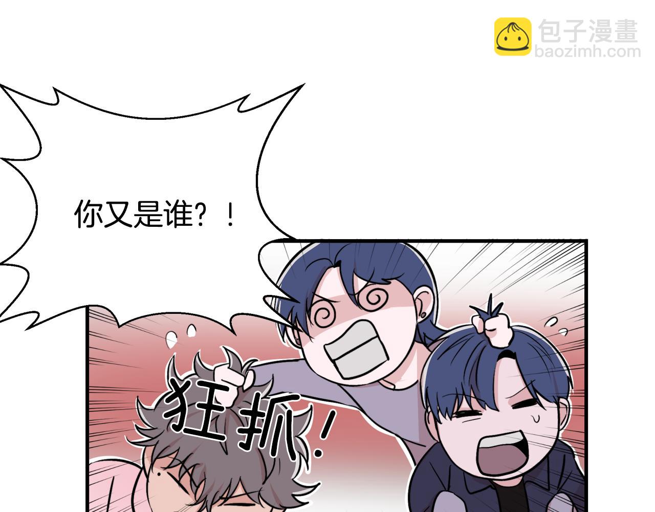 《失控心跳频率》第8话 嫉妒 第20页