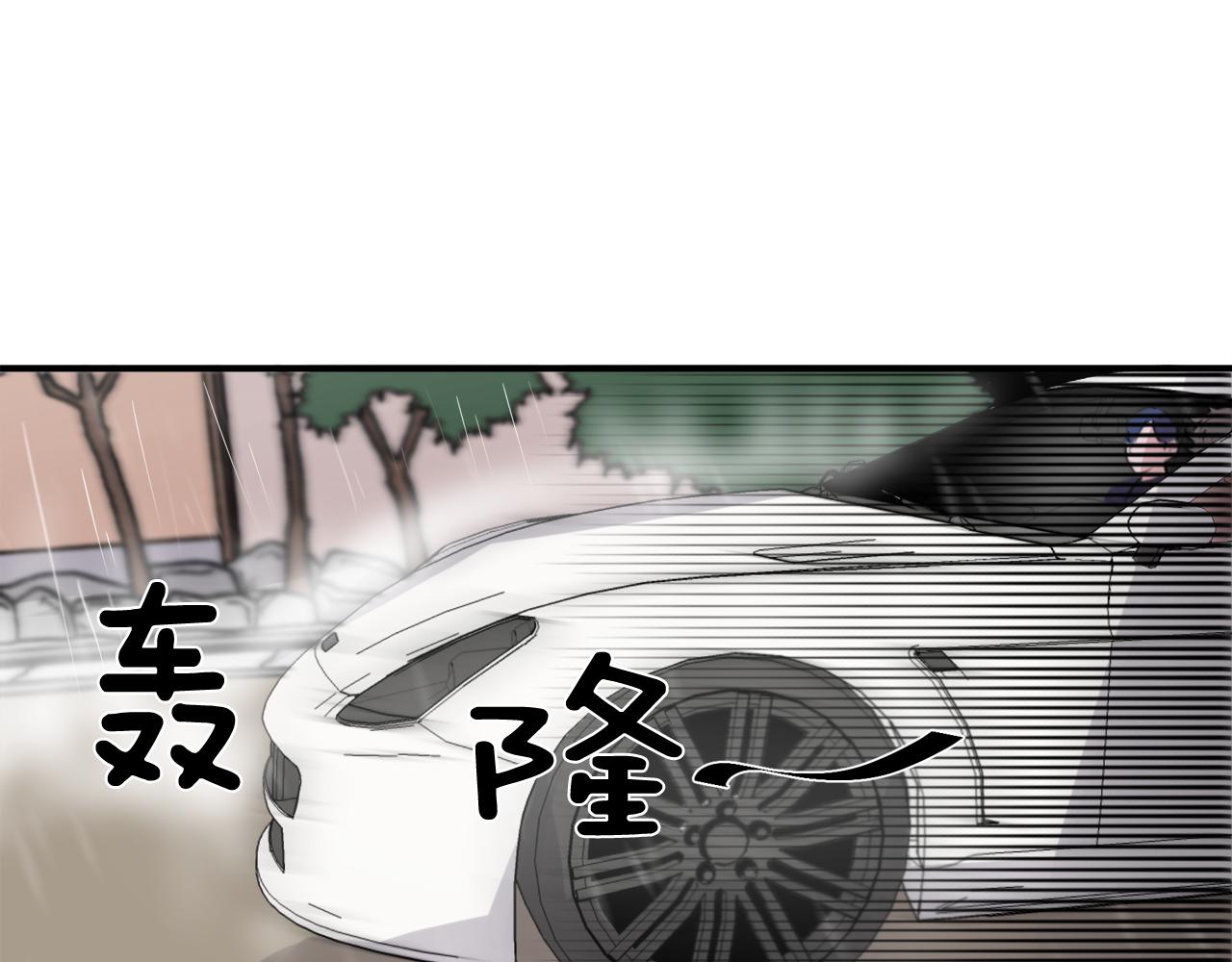 《失控心跳频率》第8话 嫉妒 第28页