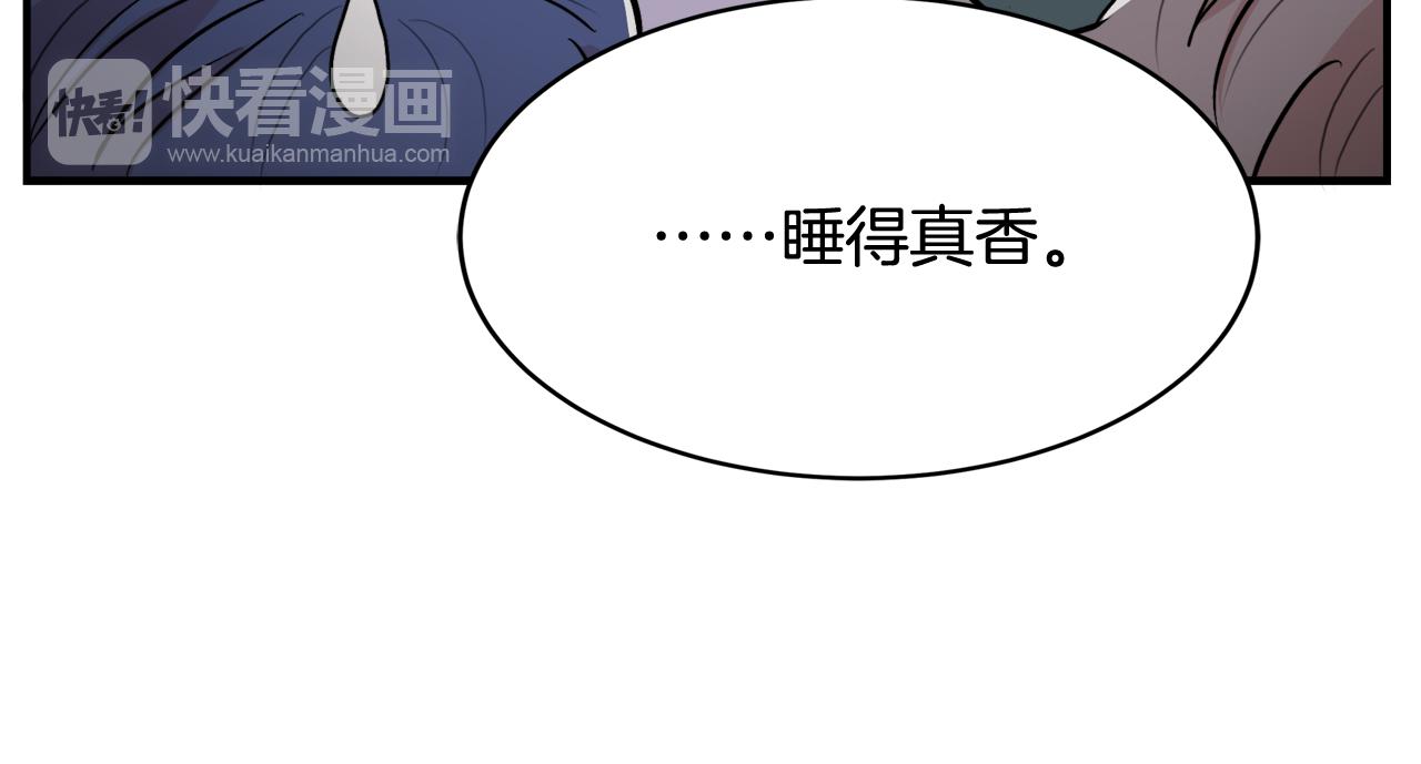 《失控心跳频率》第8话 嫉妒 第43页
