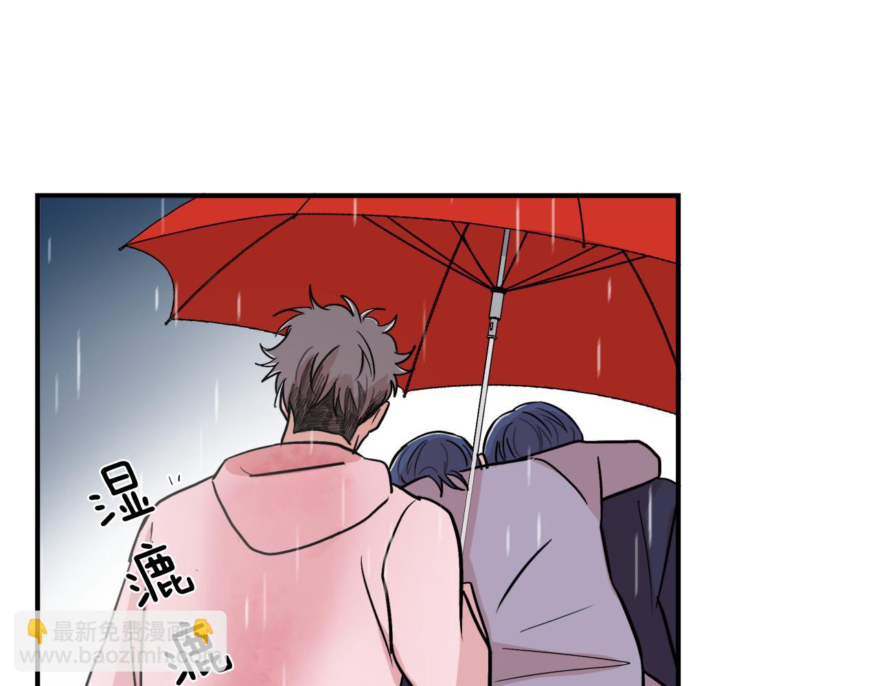 《失控心跳频率》第8话 嫉妒 第47页