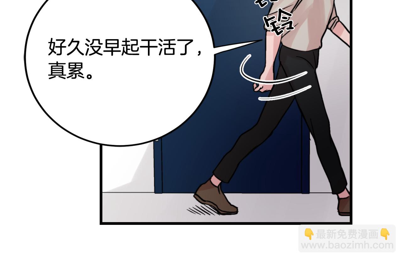 《失控心跳频率》第14话 他的事就是我的事 第14页