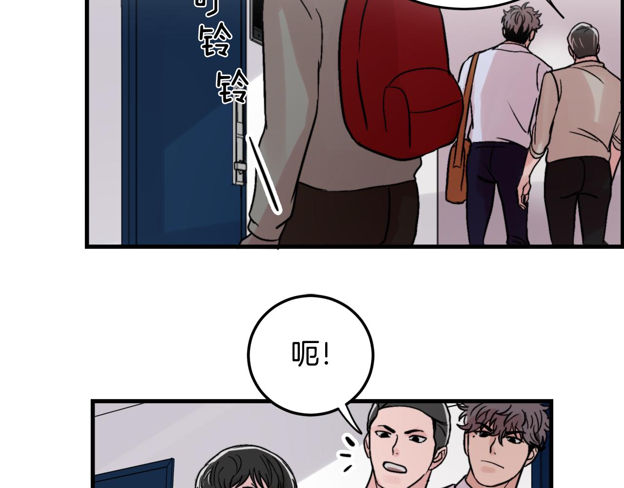 《失控心跳频率》第14话 他的事就是我的事 第17页