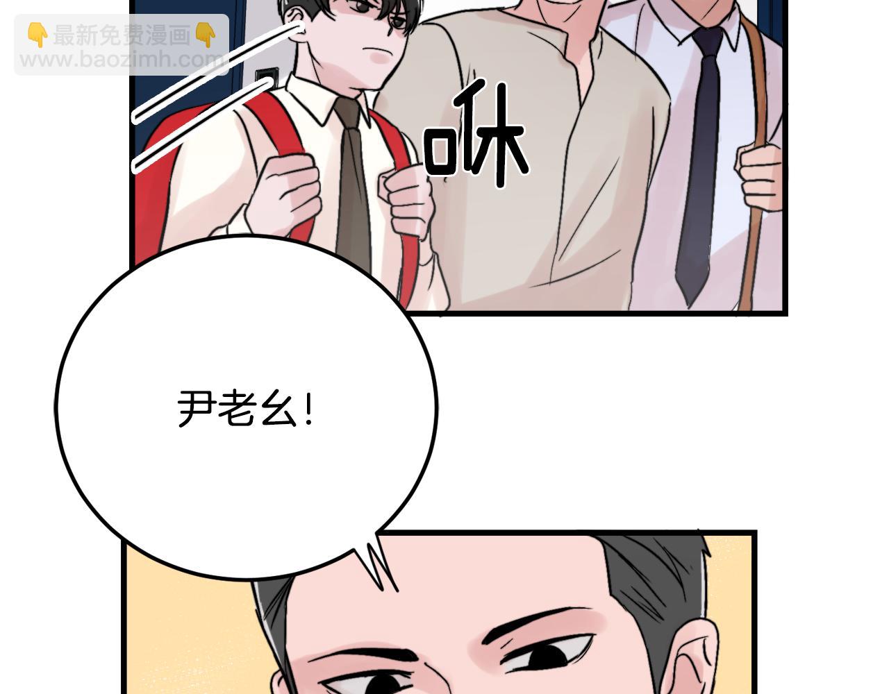 《失控心跳频率》第14话 他的事就是我的事 第18页