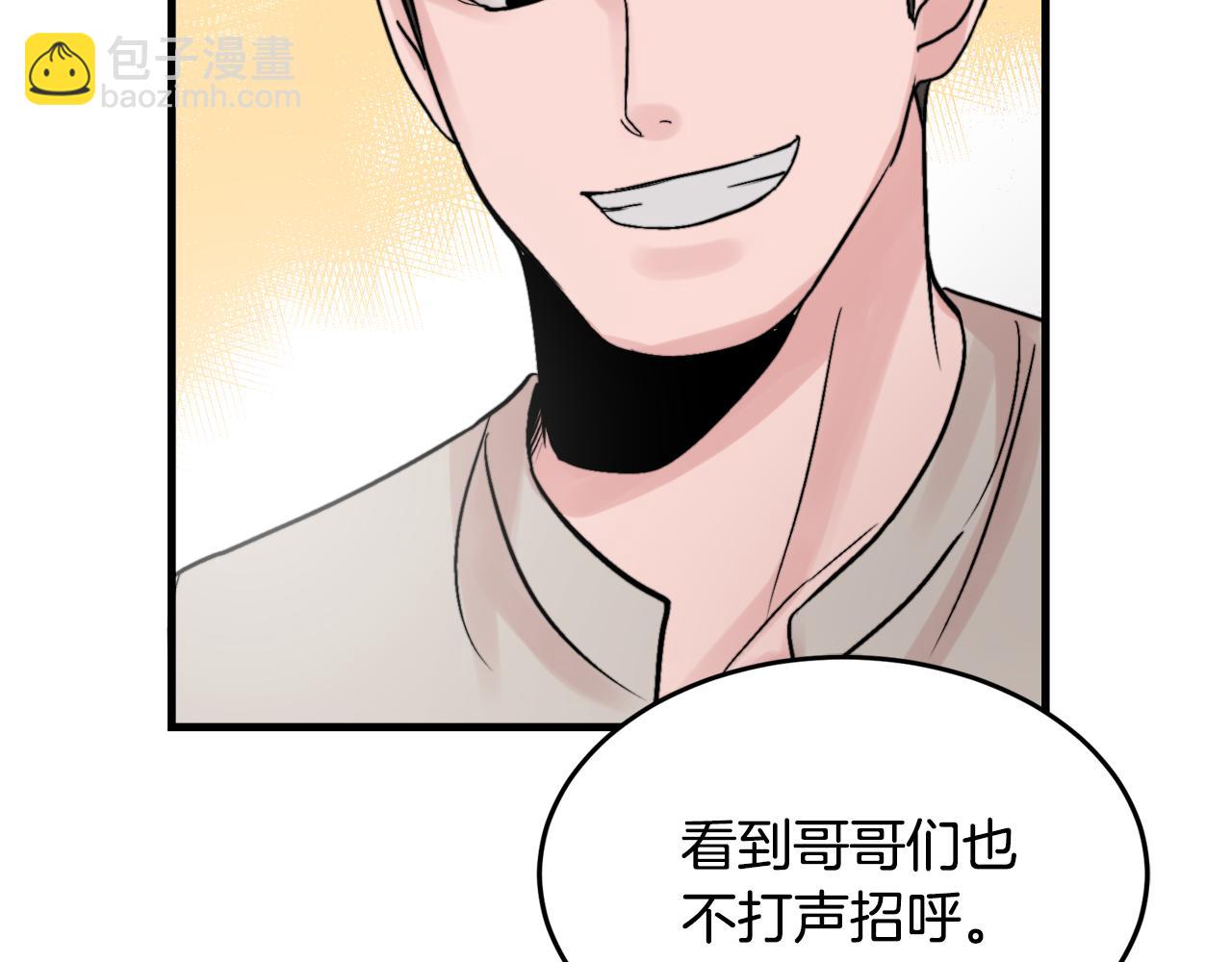 《失控心跳频率》第14话 他的事就是我的事 第19页
