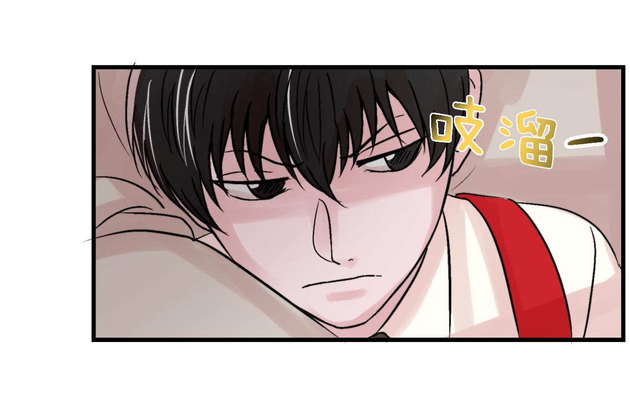 《失控心跳频率》第14话 他的事就是我的事 第21页