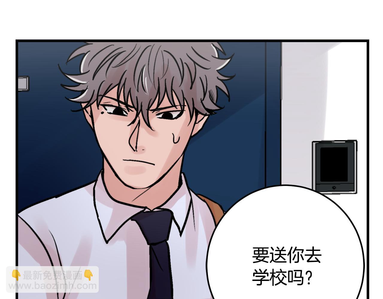《失控心跳频率》第14话 他的事就是我的事 第22页