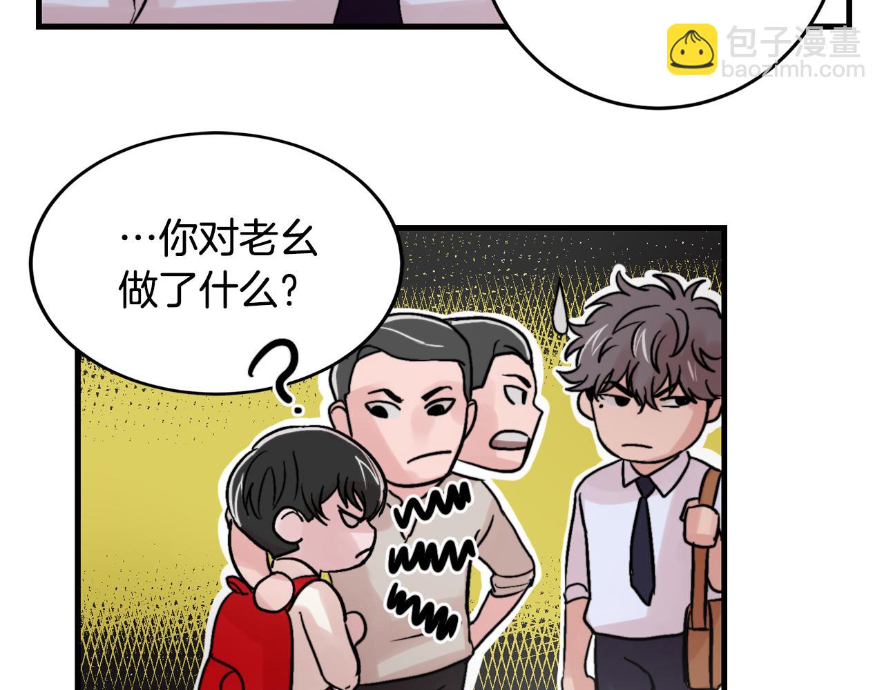 《失控心跳频率》第14话 他的事就是我的事 第23页