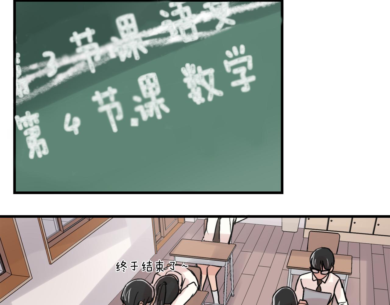 《失控心跳频率》第14话 他的事就是我的事 第26页