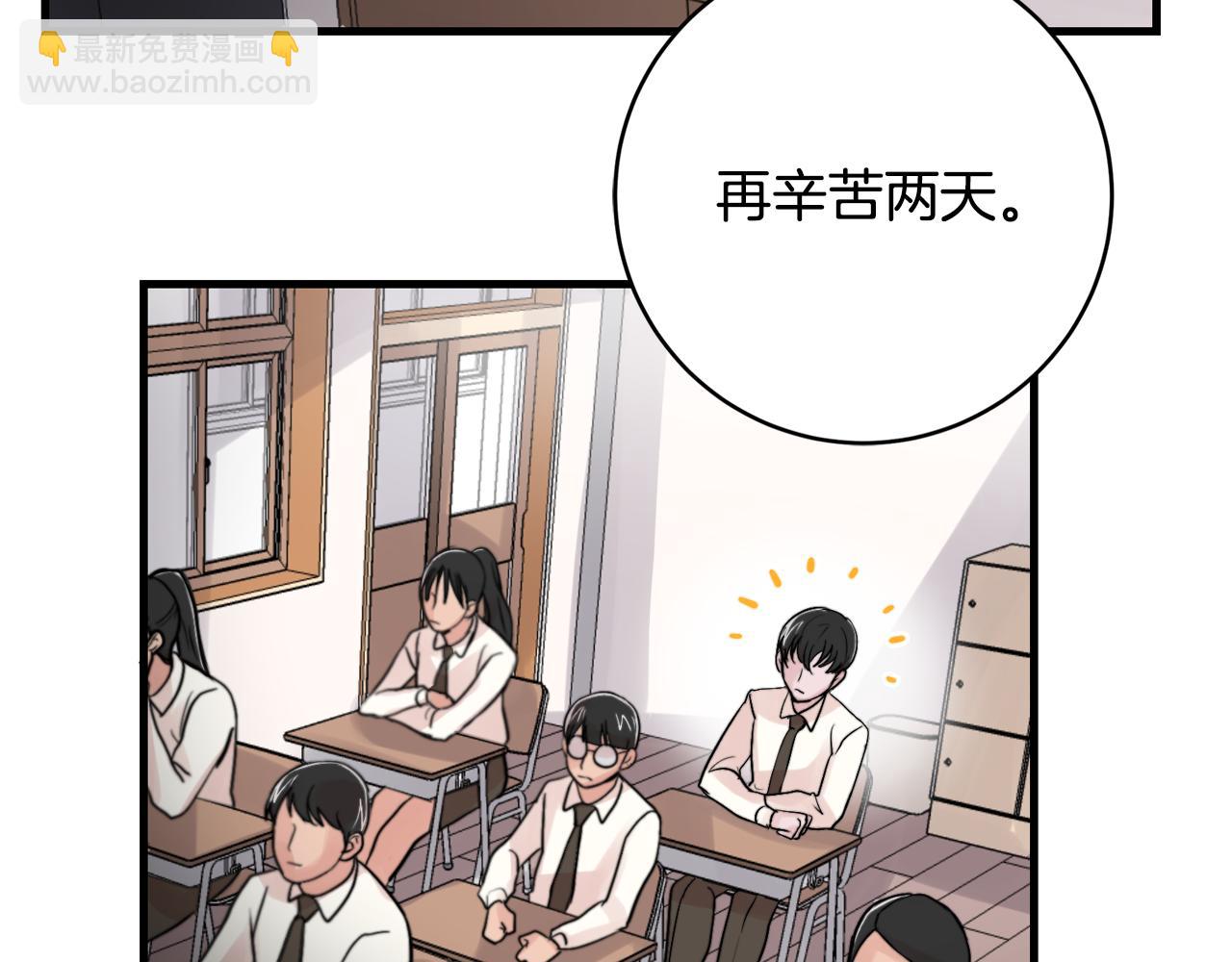 《失控心跳频率》第14话 他的事就是我的事 第30页