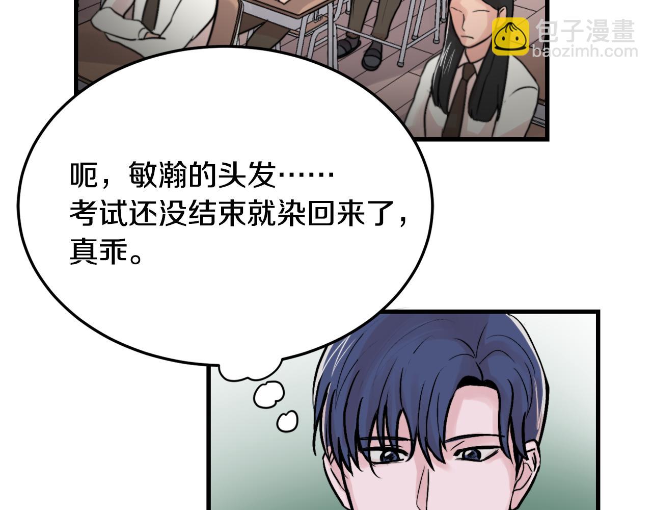 《失控心跳频率》第14话 他的事就是我的事 第31页