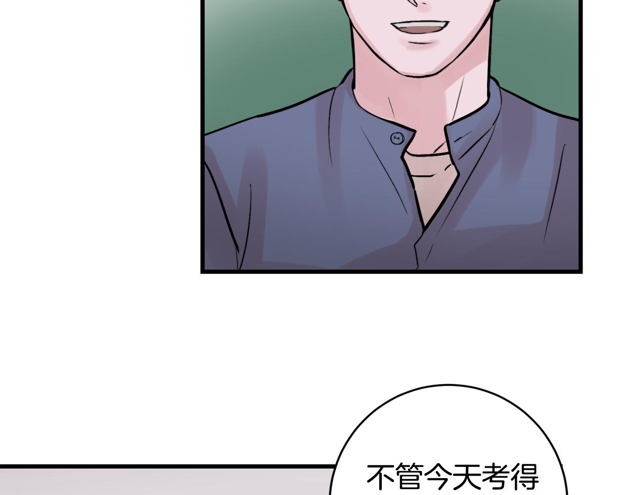 《失控心跳频率》第14话 他的事就是我的事 第32页