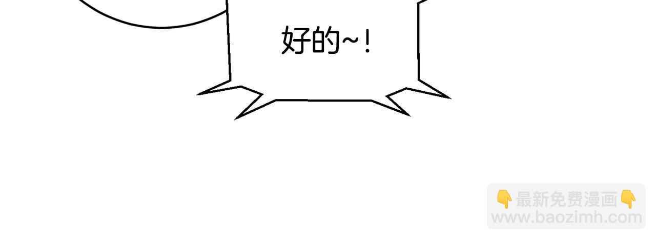 《失控心跳频率》第14话 他的事就是我的事 第34页