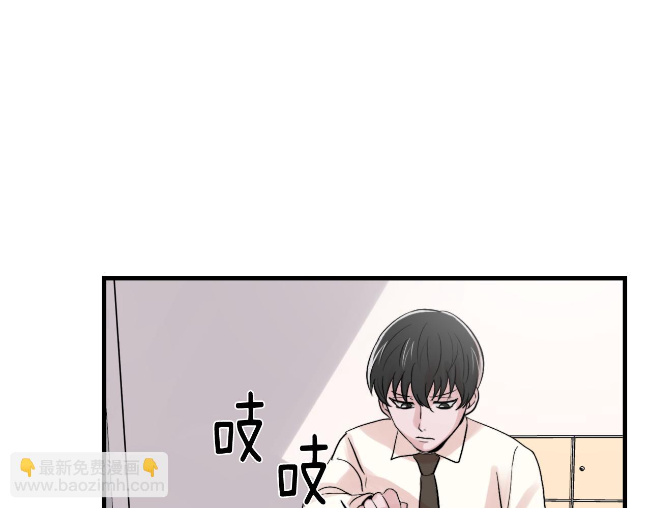 《失控心跳频率》第14话 他的事就是我的事 第35页
