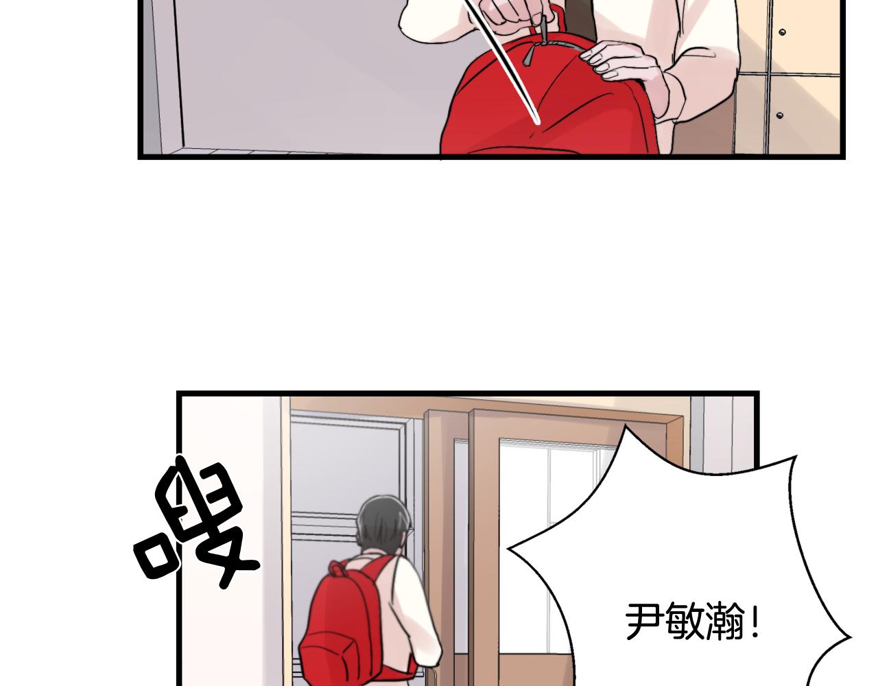 《失控心跳频率》第14话 他的事就是我的事 第36页