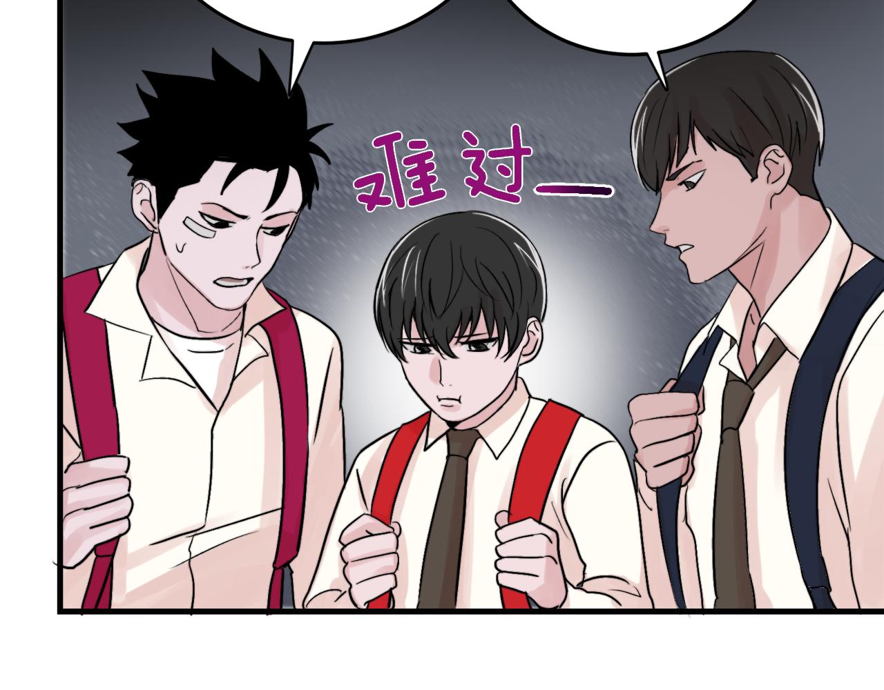 《失控心跳频率》第14话 他的事就是我的事 第38页