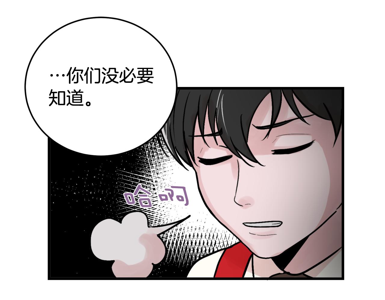 《失控心跳频率》第14话 他的事就是我的事 第39页