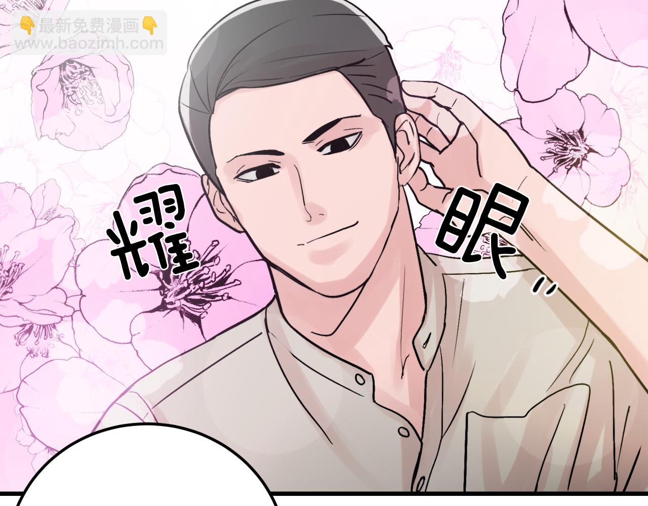 《失控心跳频率》第14话 他的事就是我的事 第3页