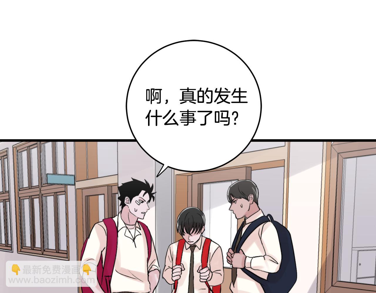 《失控心跳频率》第14话 他的事就是我的事 第40页