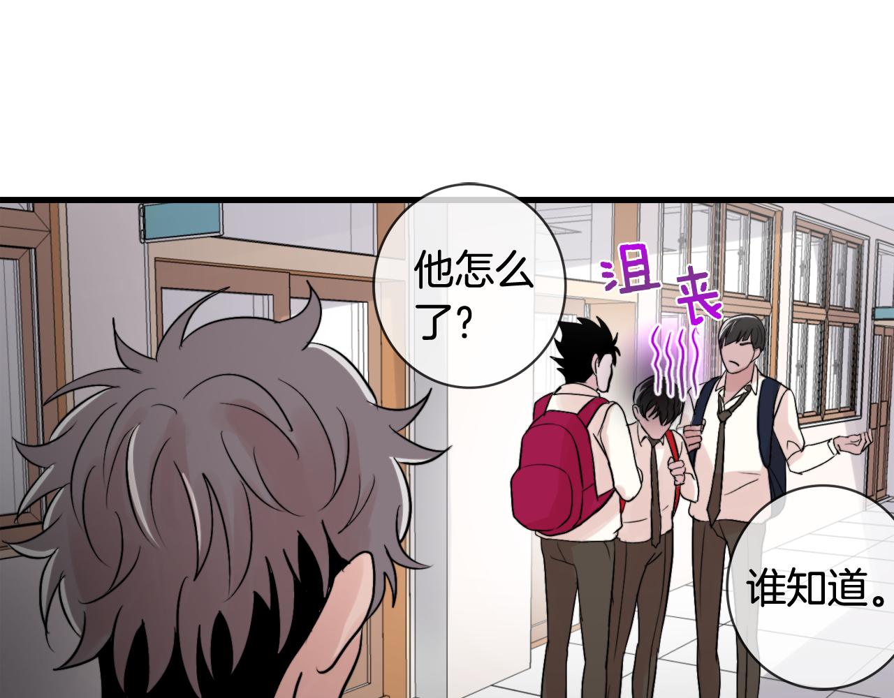 《失控心跳频率》第14话 他的事就是我的事 第44页