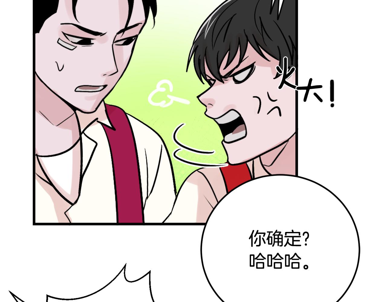 《失控心跳频率》第14话 他的事就是我的事 第46页