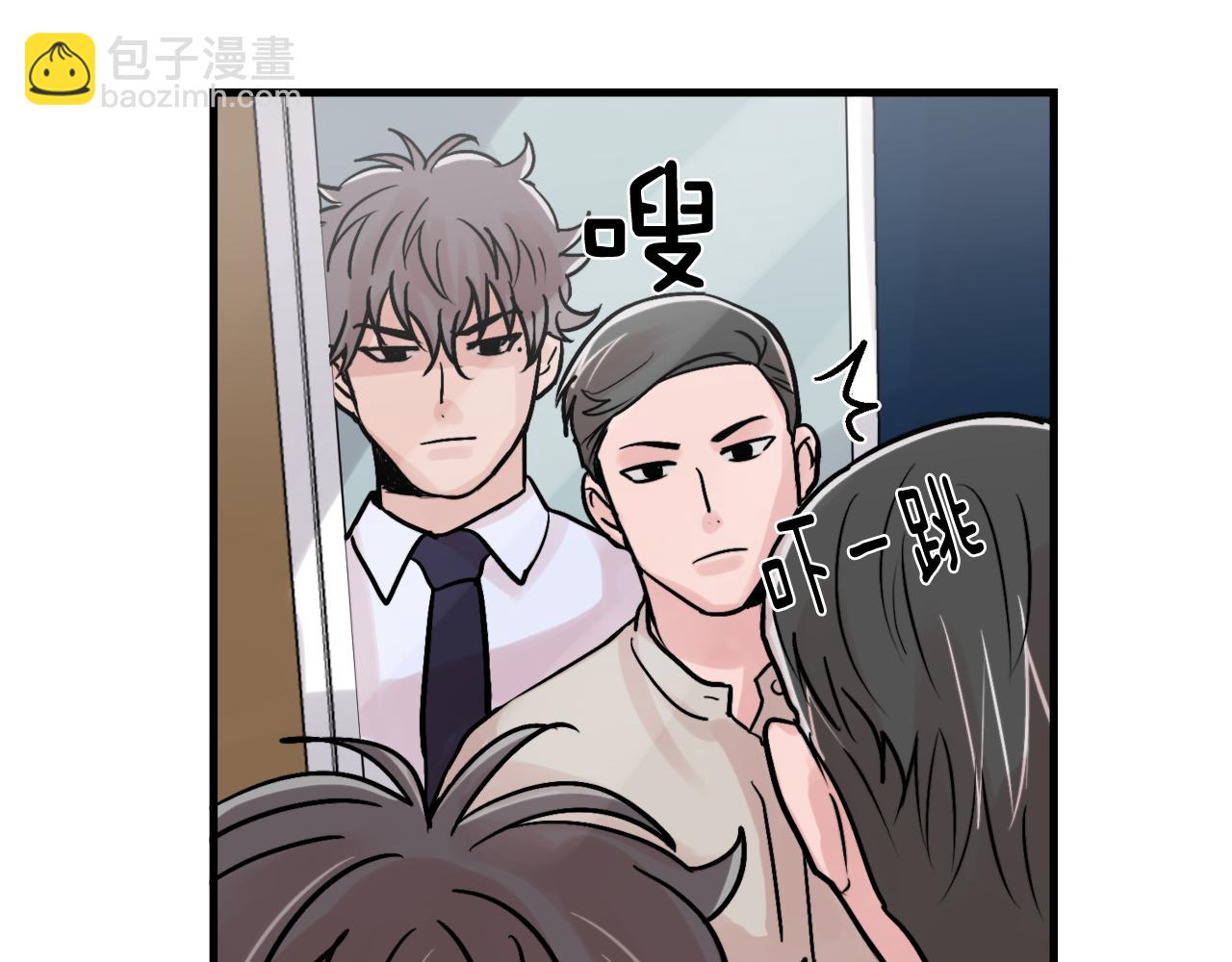 《失控心跳频率》第14话 他的事就是我的事 第5页