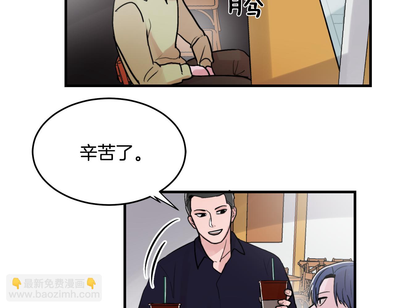 《失控心跳频率》第15话 过去的事 第14页