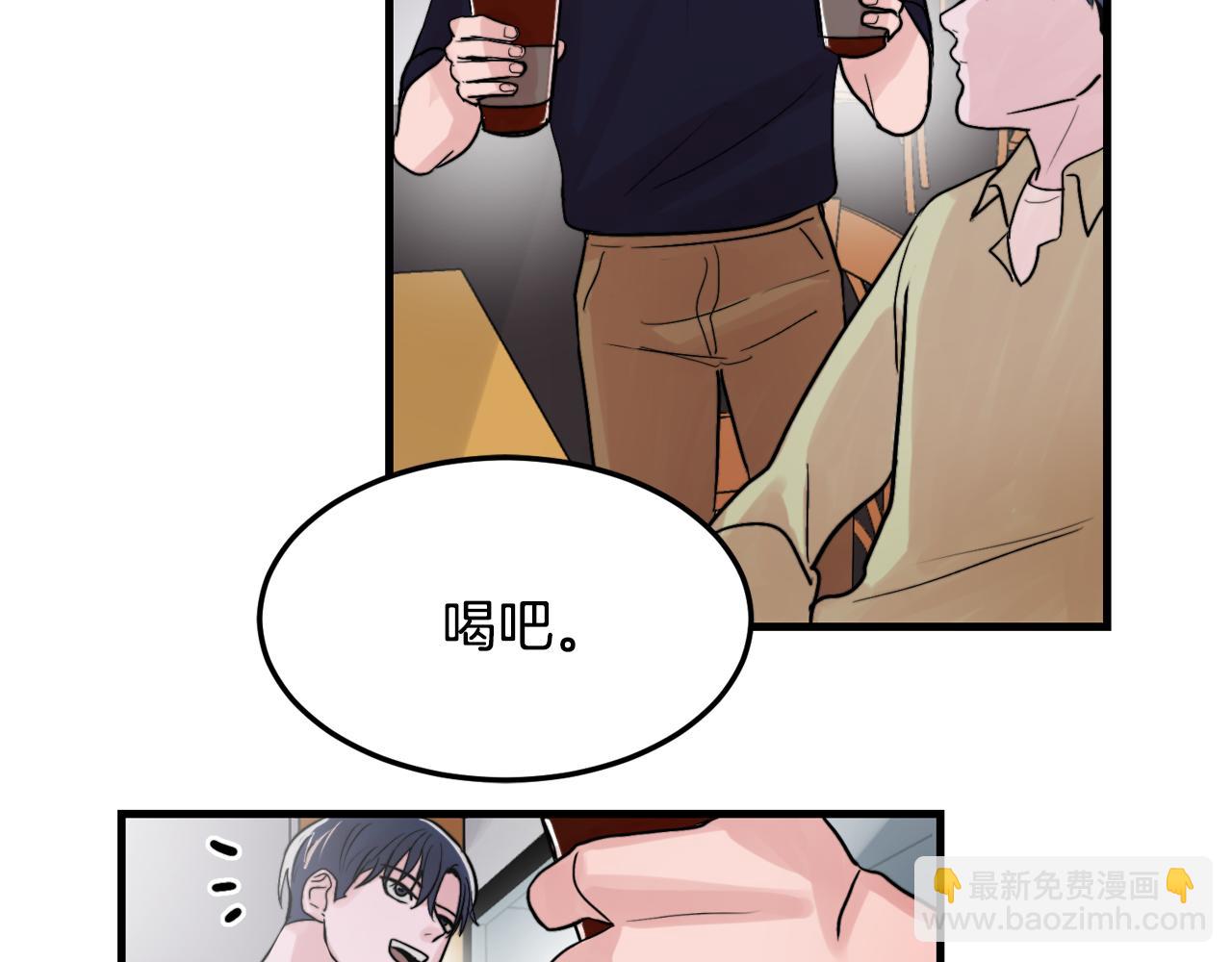 《失控心跳频率》第15话 过去的事 第15页