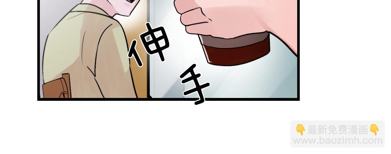 《失控心跳频率》第15话 过去的事 第16页