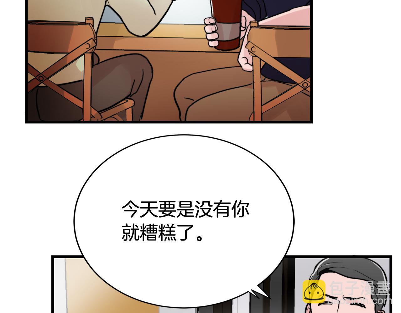 《失控心跳频率》第15话 过去的事 第18页