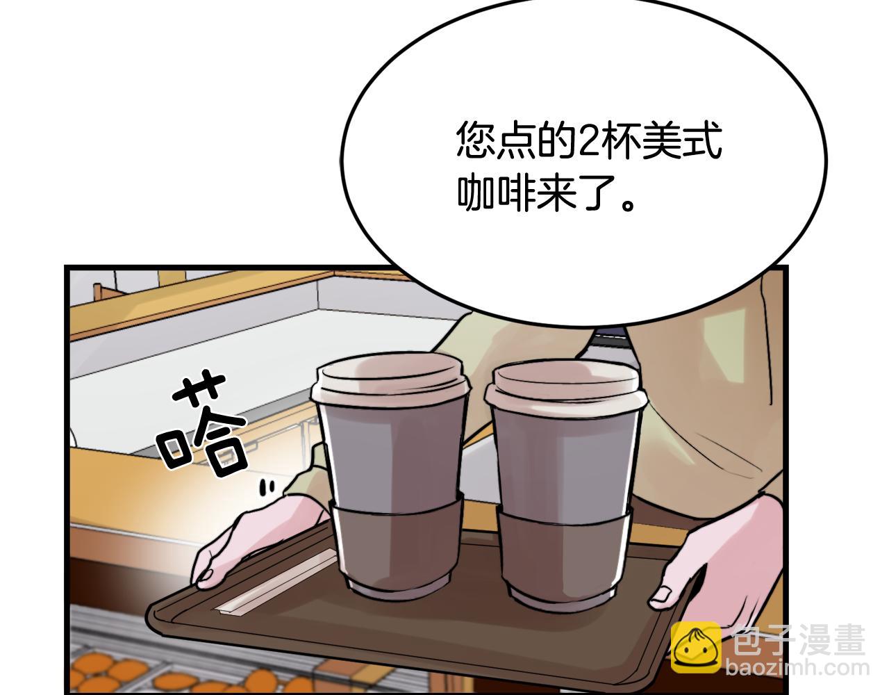 《失控心跳频率》第15话 过去的事 第2页