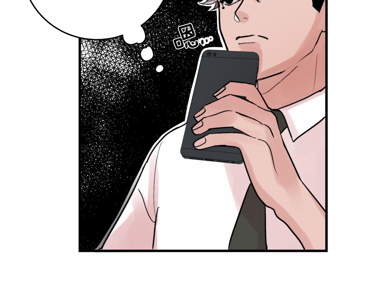 《失控心跳频率》第15话 过去的事 第37页