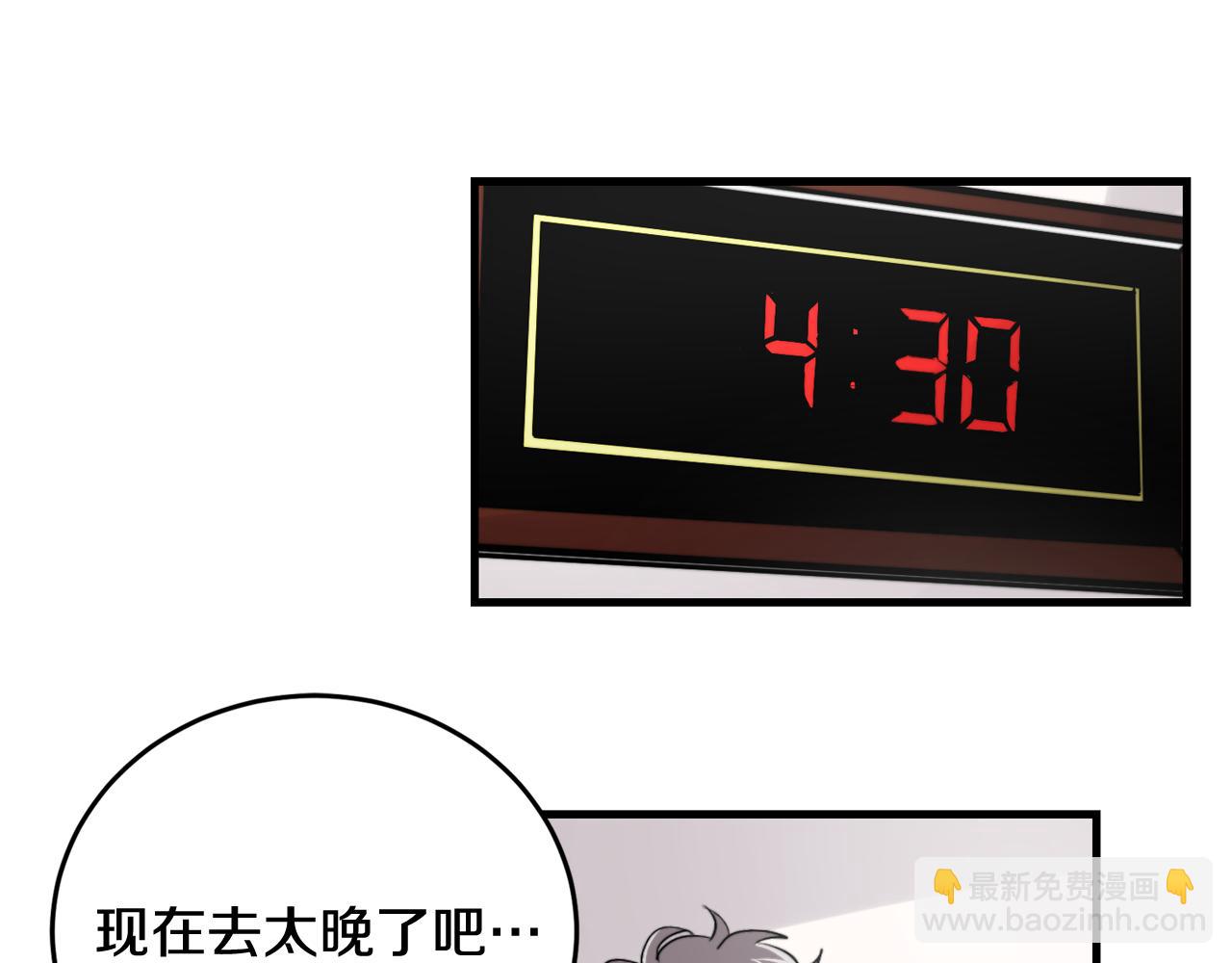 《失控心跳频率》第15话 过去的事 第39页